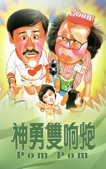 Poster San yung seung heung pau