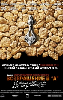 Poster Vozvrashchenie v 'A'