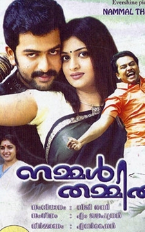 Poster Nammal Thammil