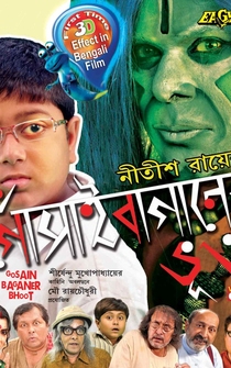 Poster Gosain Baganer Bhoot