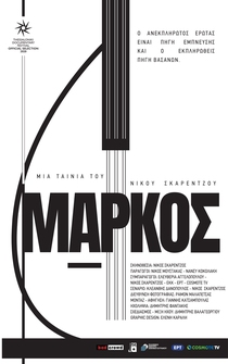 Poster Markos