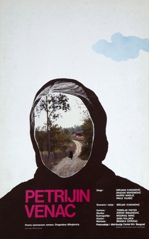 Poster Petrijin venac