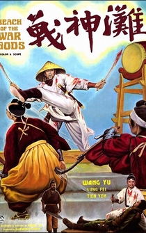 Poster Zhan shen tan