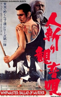 Poster Hitokiri kannon-uta