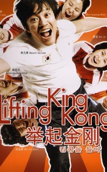 Poster King-kong-eul deul-da