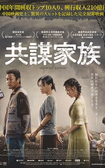 Poster Wu sha