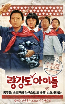 Poster Ryang-kang-do a-i-deul