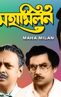 Poster Mahamilan