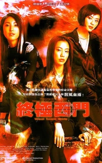 Poster Zhongji ximen