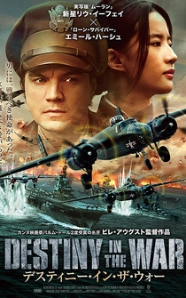 Poster Feng huo fang fei