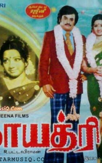 Poster Gayatri