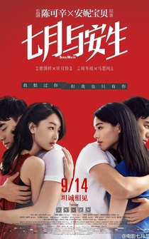 Poster Qi yue yu an sheng