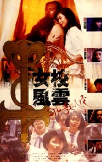 Poster Nu xiao feng yun: Xie jiao ru qin