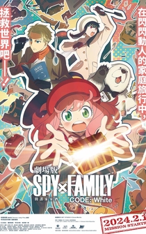 Poster Gekijôban Spy x Family Code: White