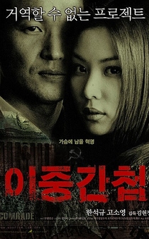 Poster Ijung gancheob