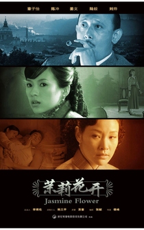 Poster Mo li hua kai