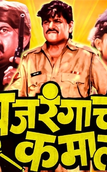 Poster Bajrangachi Kamaal