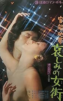 Poster Kanno chitai: kanashimi no zegen