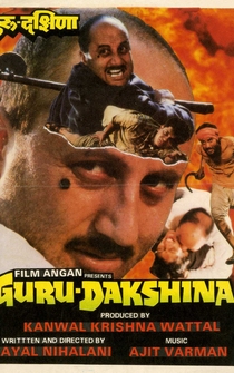 Poster Guru Dakshina