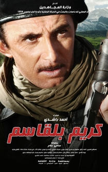 Poster Krim Belkacem