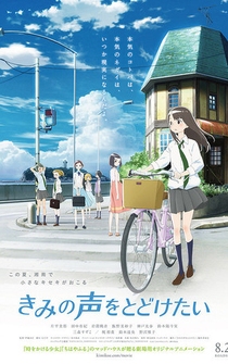 Poster Kimi no koe o todoketai