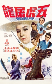 Poster Wu hu tu long