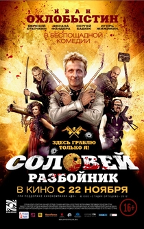 Poster Solovey-Razboynik