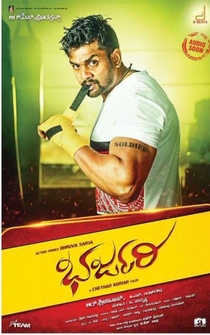 Poster Bharjari