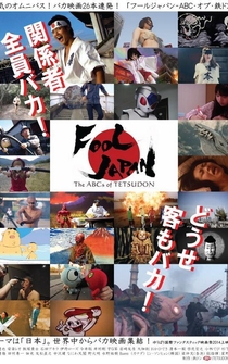 Poster Fool Japan: The ABCs of Tetsudon