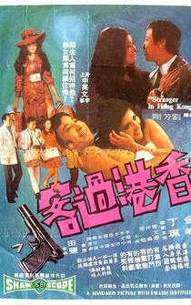 Poster Xiang Gang guo ke