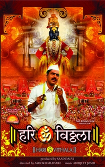 Poster Hari Om Vithala