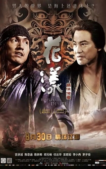 Poster Hua yang