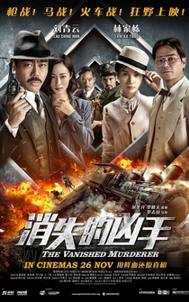 Poster Xiao shi de xiong shou