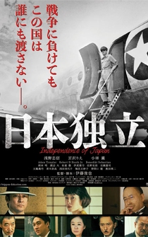 Poster Nihon dokuritsu