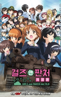 Poster Girls und Panzer the Movie