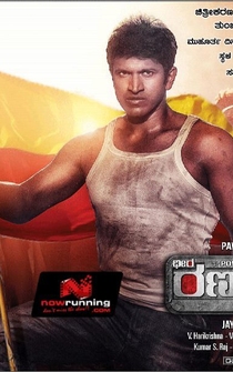 Poster Rana Vikrama