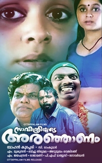 Poster Savithriyute Aranjanam