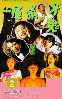 Poster Yi wu shao ya gui