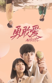 Poster Du jia ji yi zhi yong gan ai