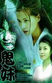 Poster Gui mei