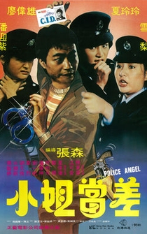 Poster Xiao jie dang chai