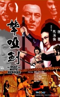 Poster Long ya jian