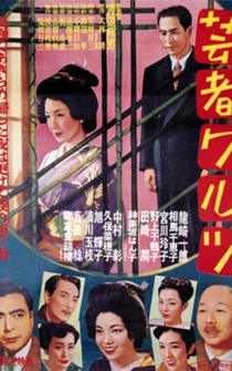 Poster Geisha warutsu