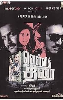 Poster Vellitherai