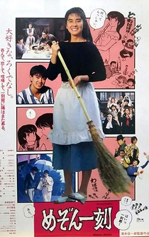 Poster Maison Ikkoku