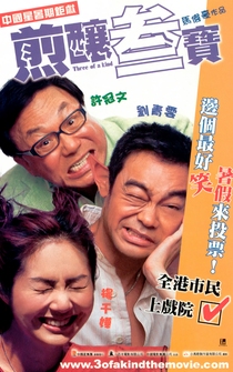 Poster Zin yeung sam bo