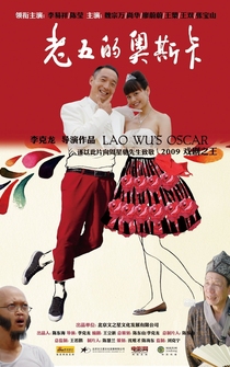 Poster Lao Wu de Aosika