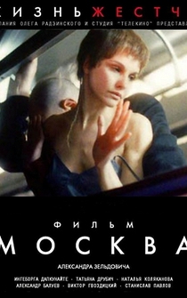 Poster Moskva