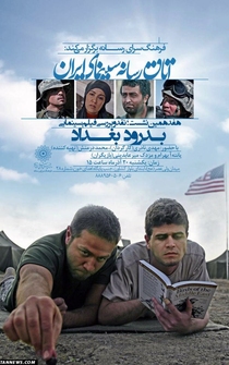 Poster Farewell Baghdad