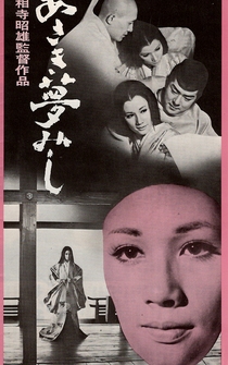 Poster Asaki yumemishi